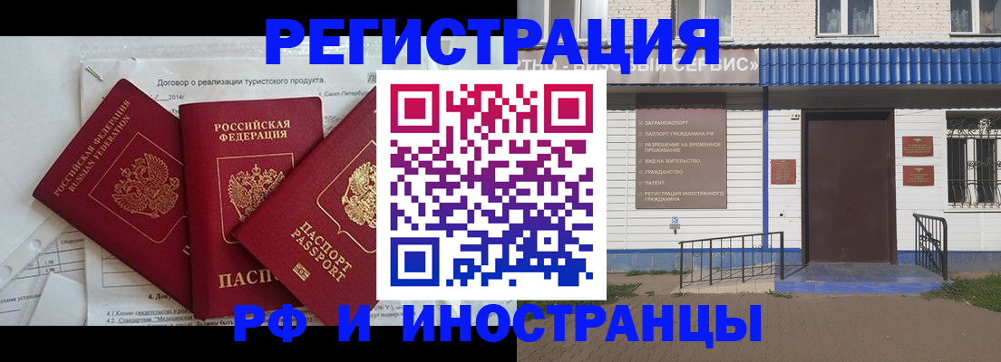 прописка паспорт в Санкт-Петербурге