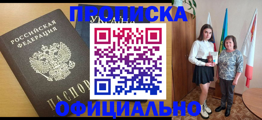 временная регистрация недорого в Санкт-Петербурге