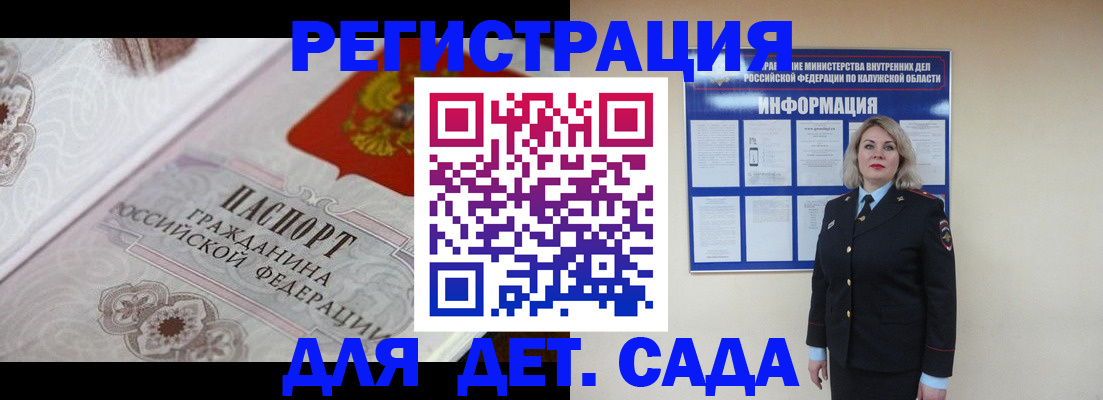 купить прописку в Санкт-Петербурге