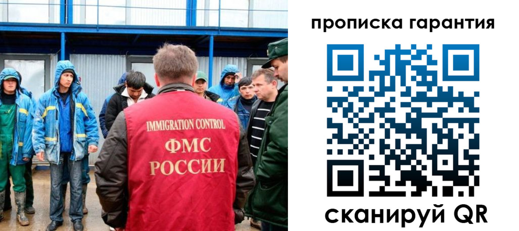 миграционный учет в Санкт-Петербурге