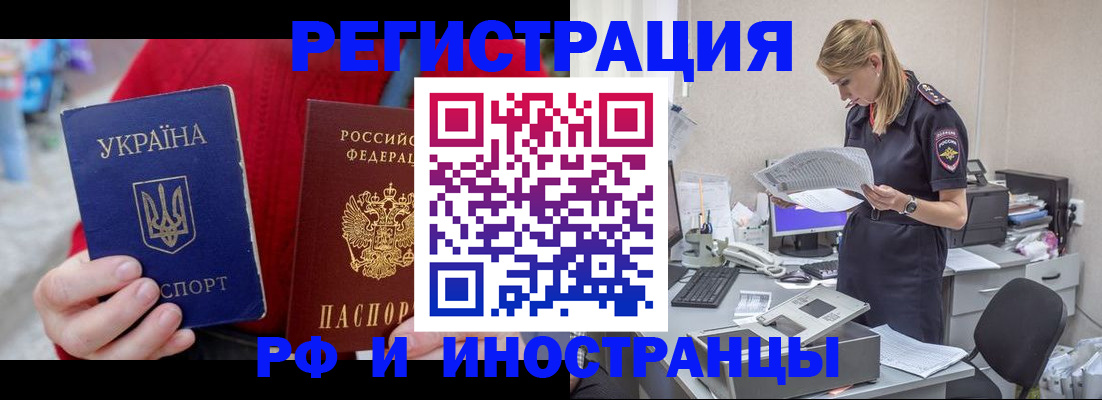 миграционный учет в Санкт-Петербурге