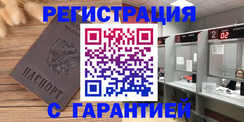 временная регистрация в квартире в Санкт-Петербурге
